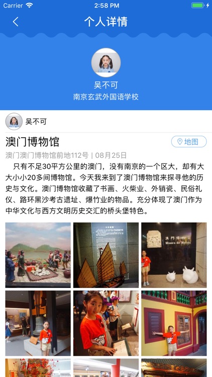 研学地图 screenshot-3