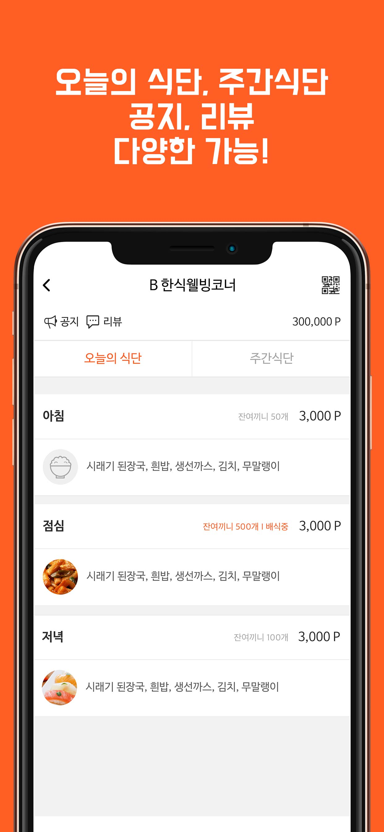 케이터링패스 screenshot 3