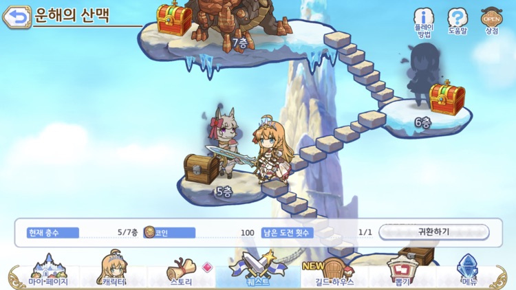 프린세스 커넥트! Re:Dive screenshot-5