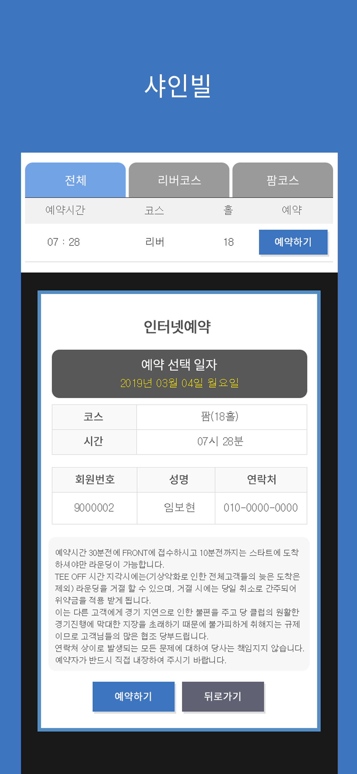 샤인빌파크CC