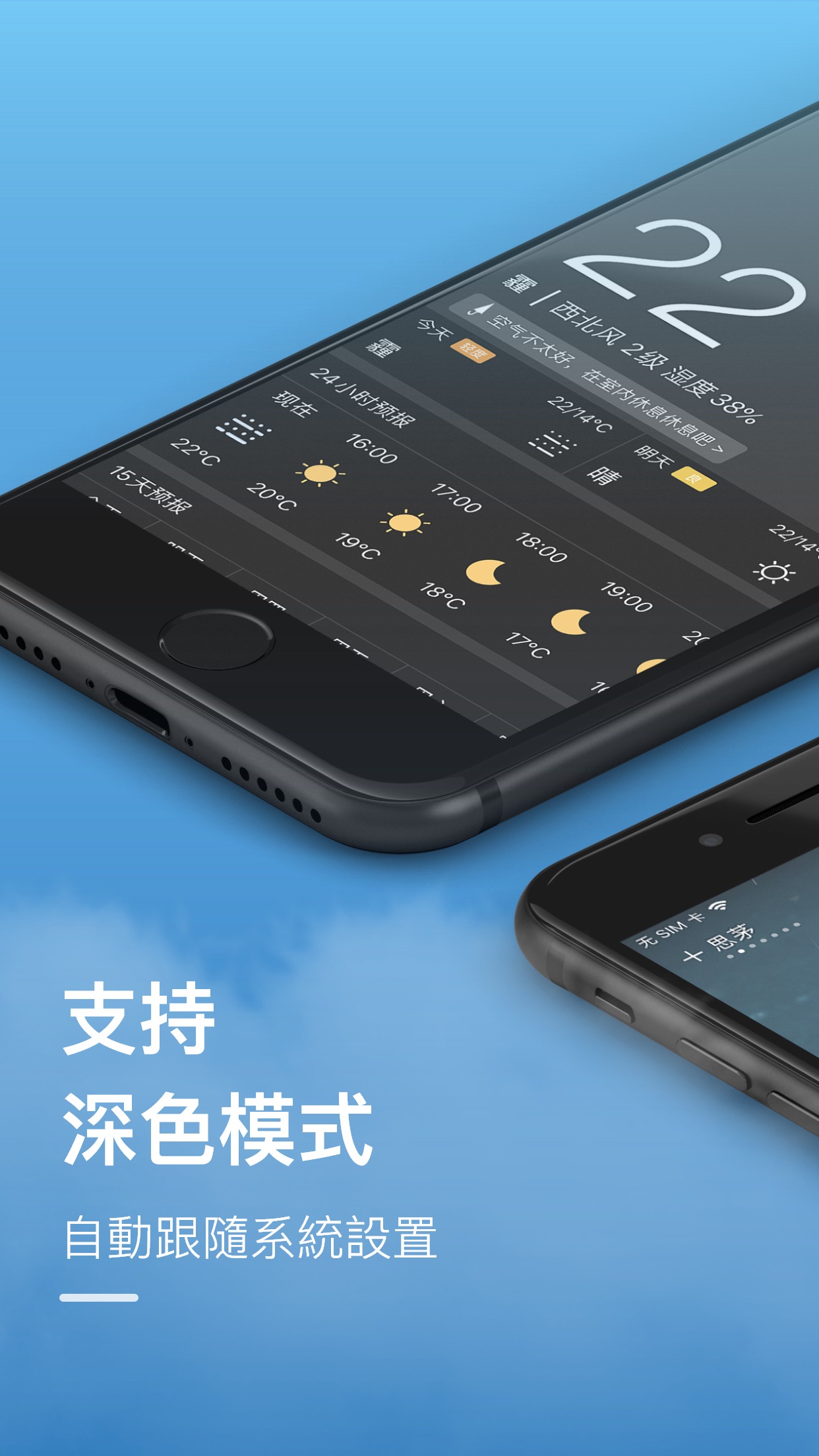 Screenshot 1 of 實況天氣Pro-天氣即時預報