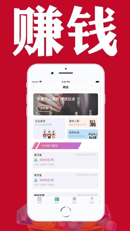 必能赚兼职-手机在线找靠谱工作平台