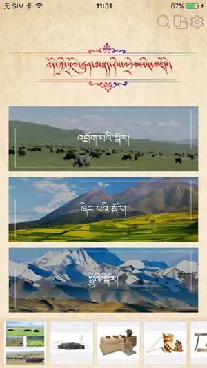 传统图解词典 screenshot 2