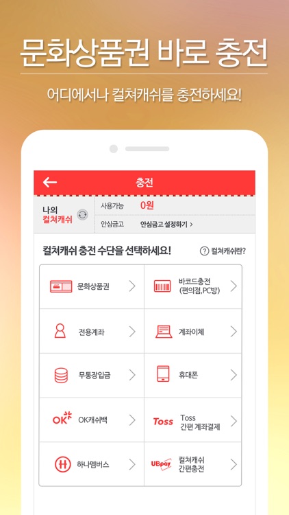 컬쳐랜드