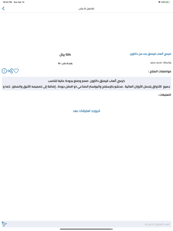 Screenshot #6 pour Adify