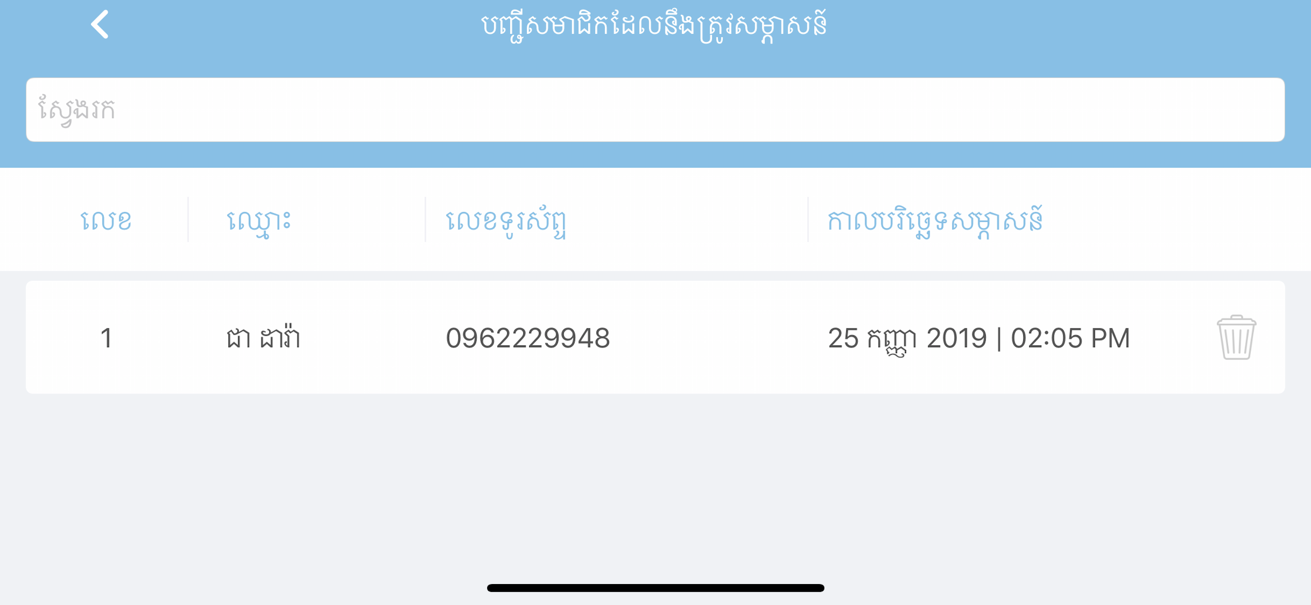 UYFC Admin
