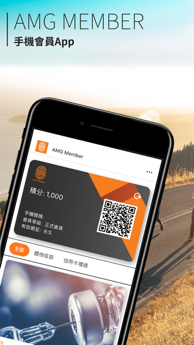 Screenshot #1 pour AMG Member