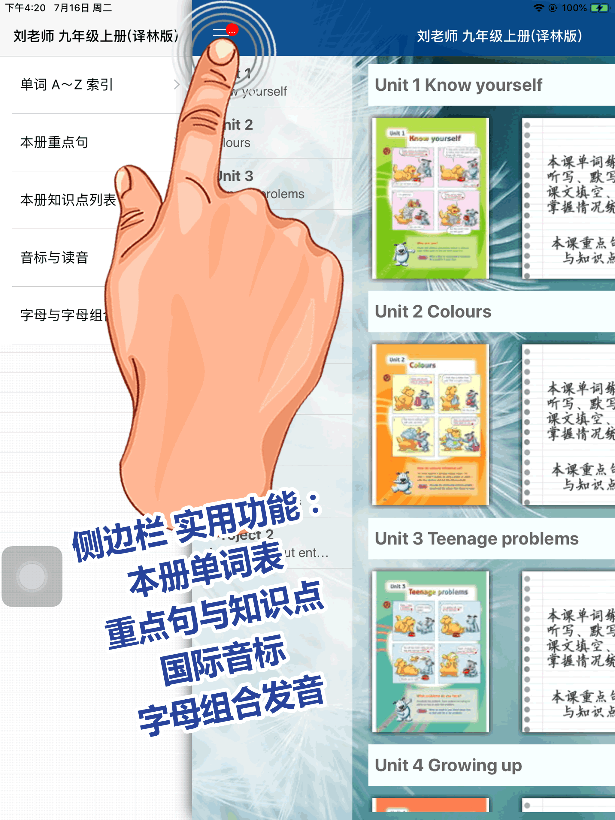刘老师系列-译林版九上英语同步练习