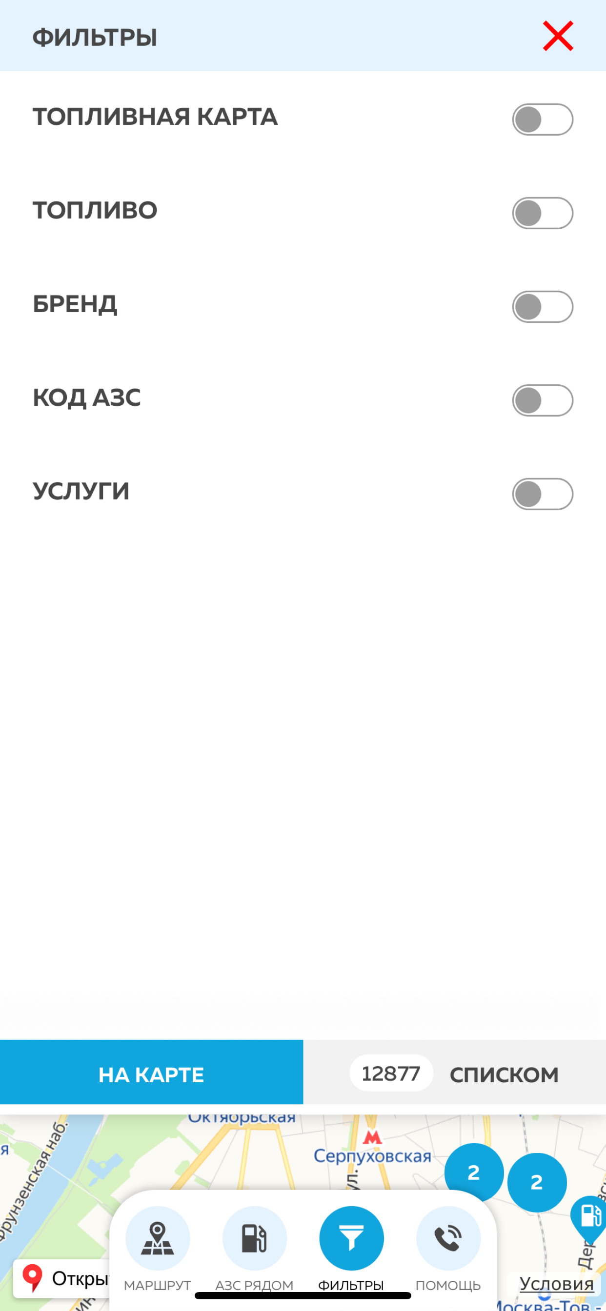 Полный бак
