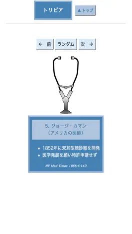 Game screenshot ポケット心音 apk