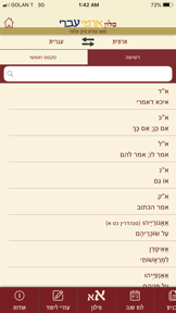PortalDafHyomi screenshot