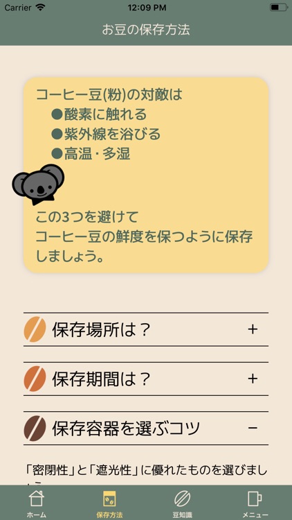 Koala's Ouchi Cafe screenshot-5