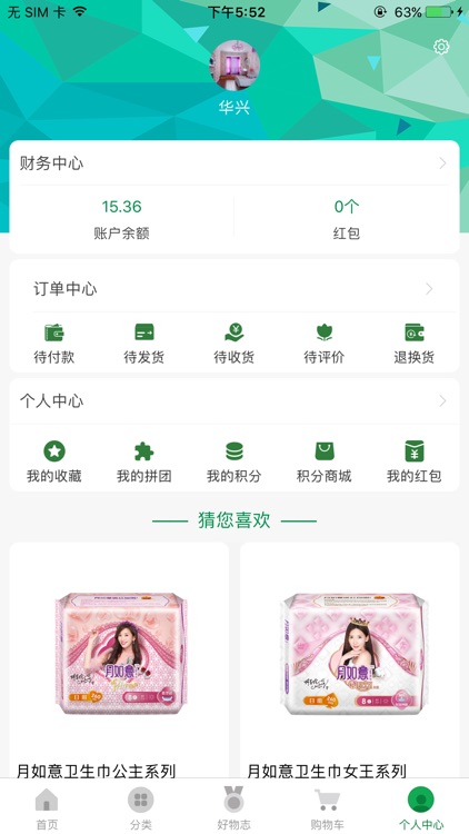 博真优选 screenshot-5