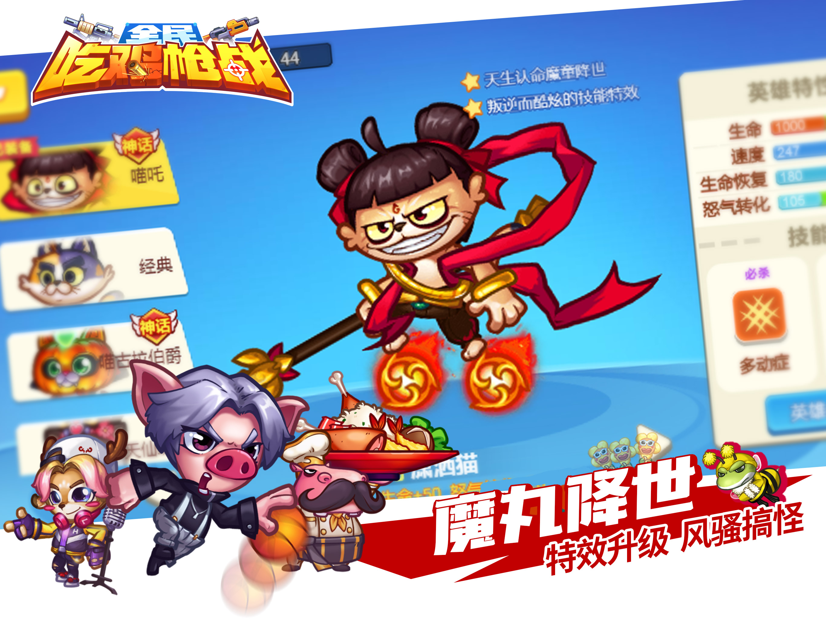 欢乐枪战-真人怼怼怼 screenshot 8