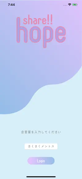 Game screenshot ShareHope apk