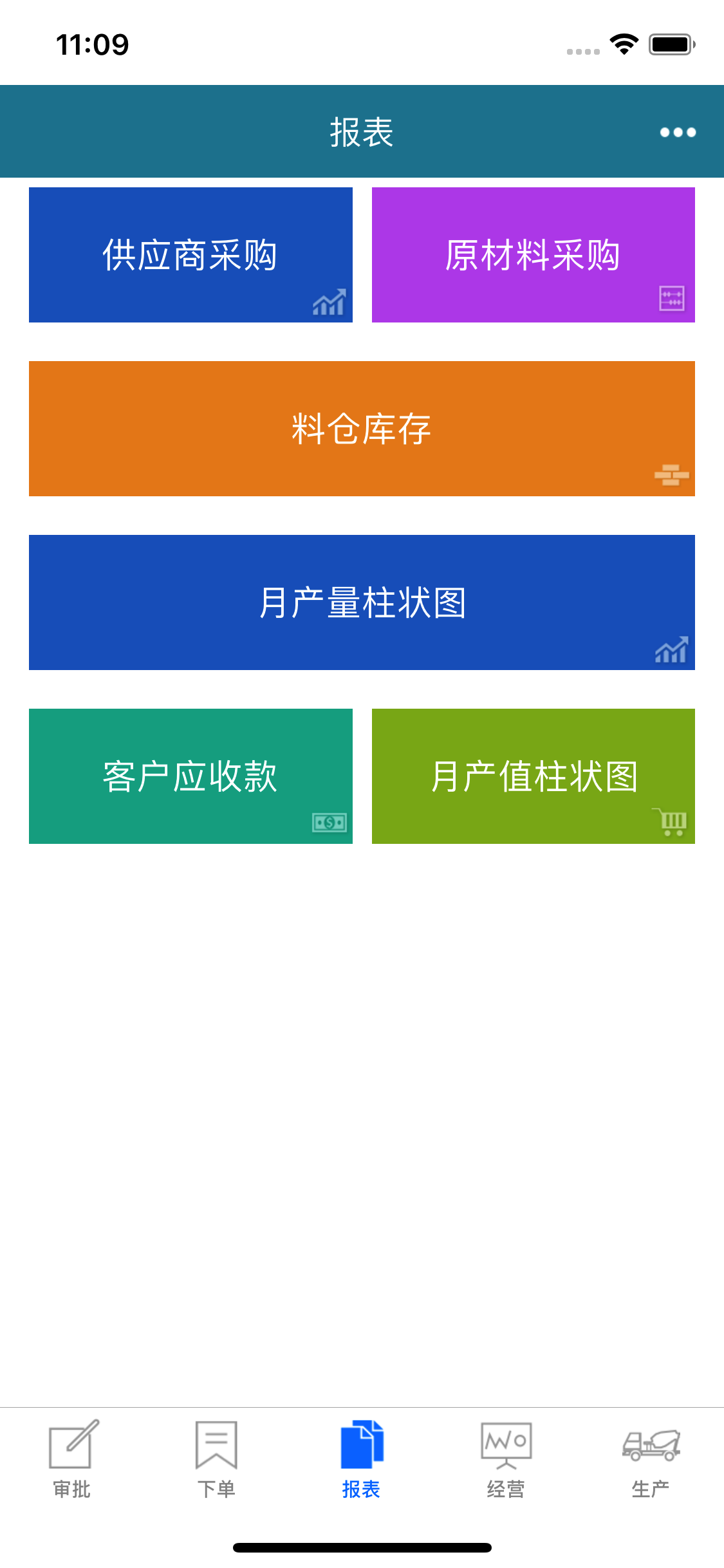云砼途企业版
