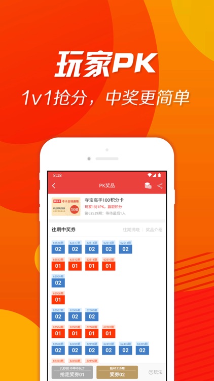 夺宝高手 - 云购夺宝PK增强版