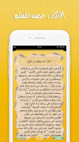 The Quran : القران الكريم screenshot