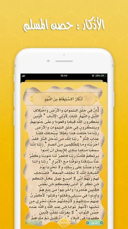 Screenshot 6 di 6 di The Quran Surah: القران الكريم