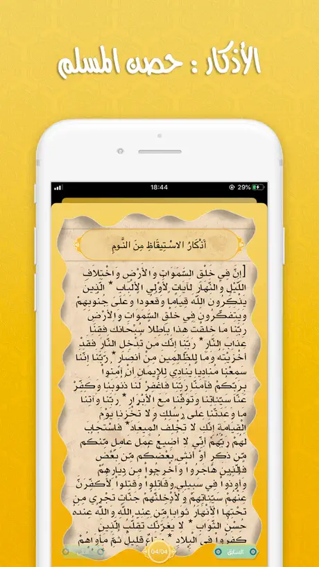 The Quran Surah: القران الكريم