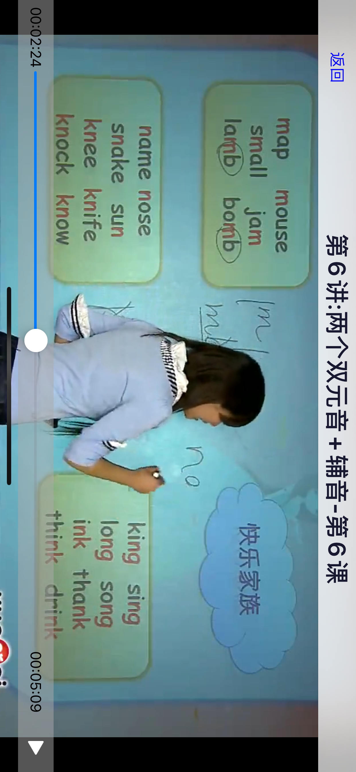 剑桥自然拼读-下，剑桥英语系列 screenshot 3