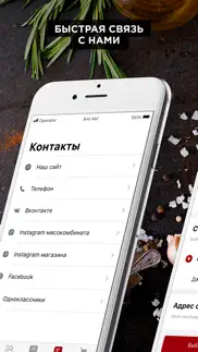 КМК магазин iphone screenshot 3