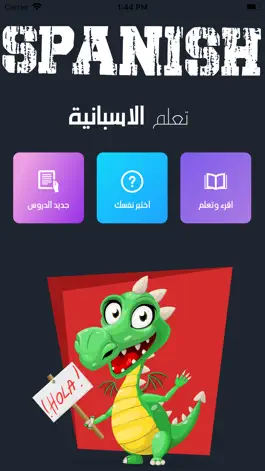 Game screenshot تعلم اللغة الإسبانية من الصفر mod apk