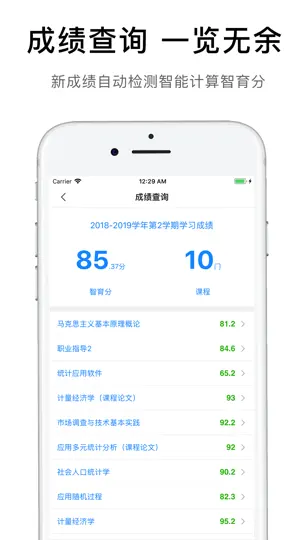 Capture d'écran de 爱发福 sur iPhone 3