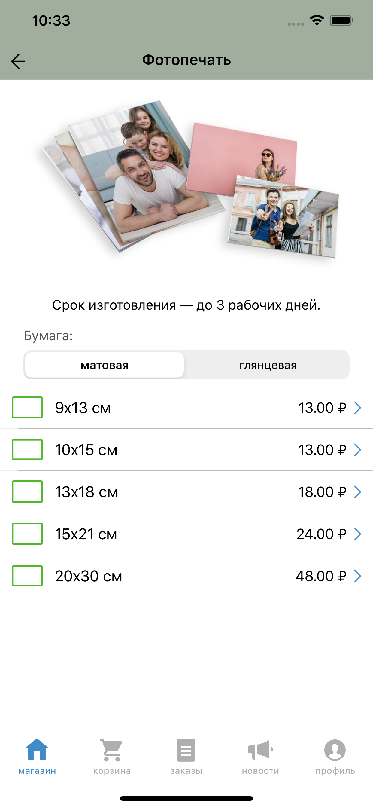 ФотКАпринт.рф