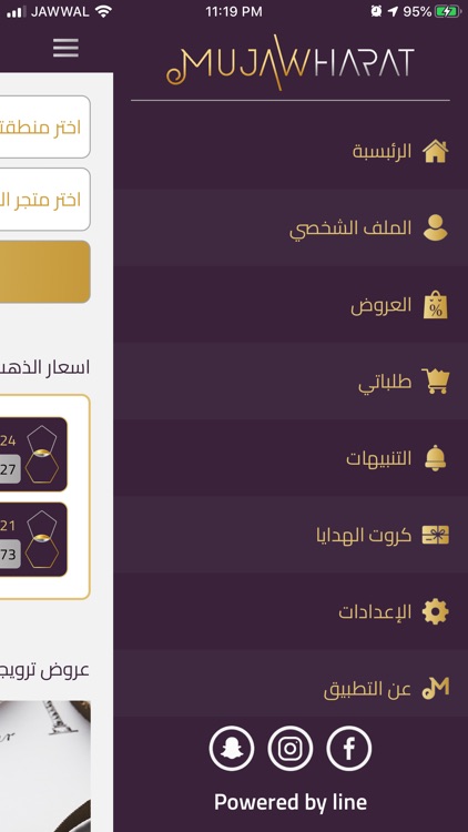 Mujawharat screenshot-3