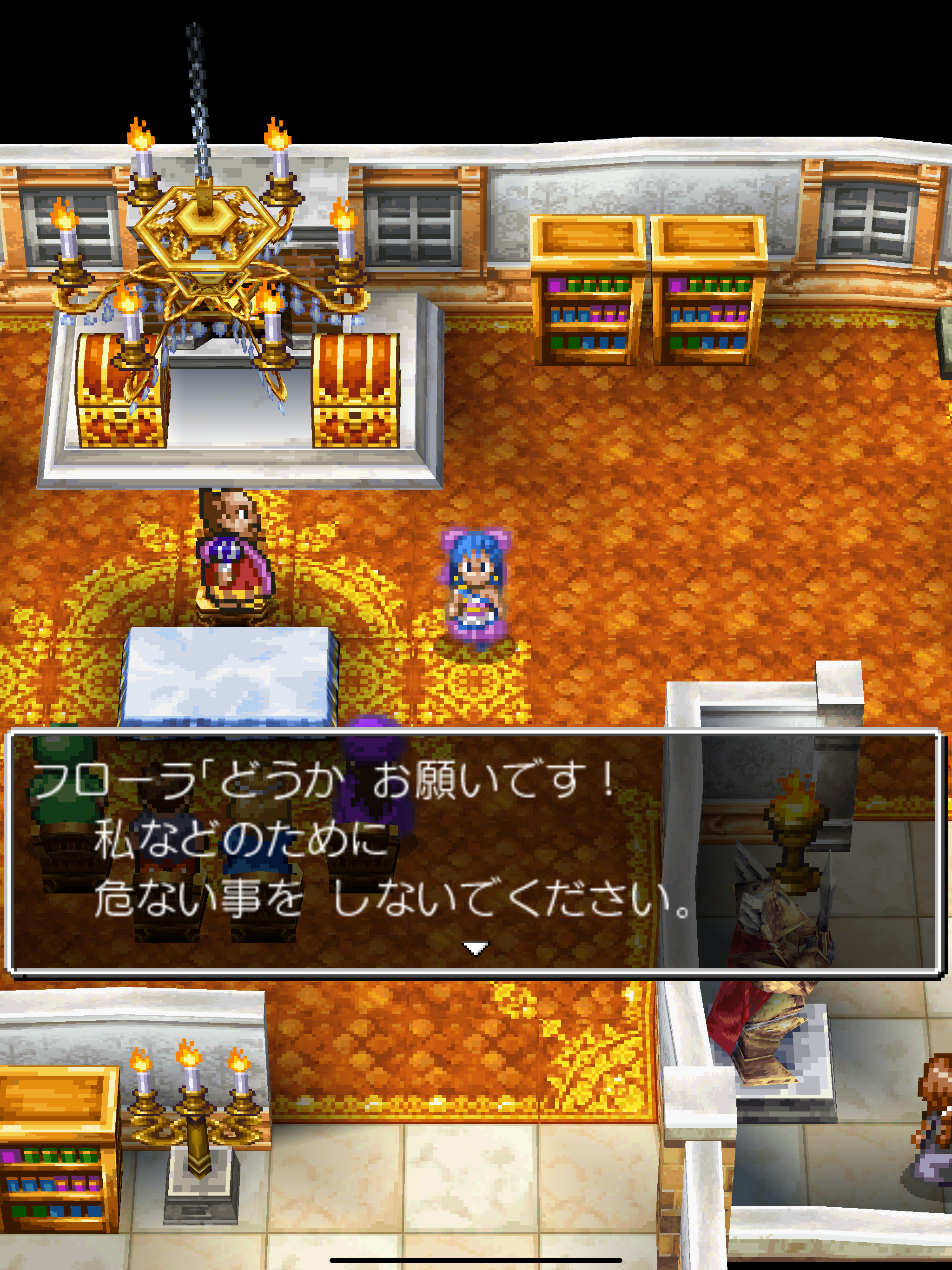 ドラゴンクエストV 天空の花嫁 screenshot 11