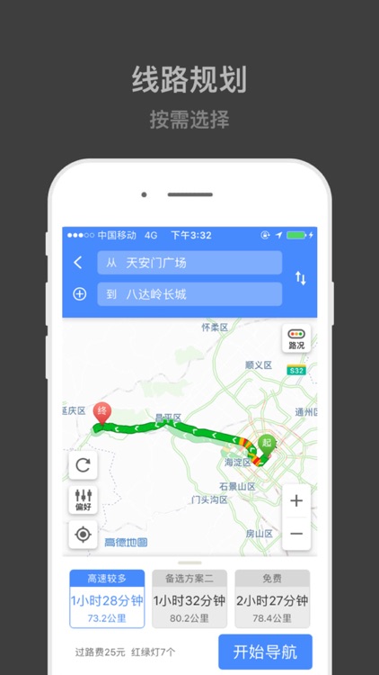 北斗卫星导航 - 北斗导航地图 screenshot-3
