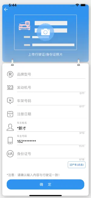 Screenshot 1 Truco Blyts iphone