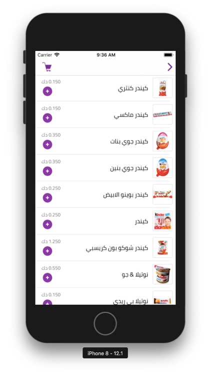 Baqala Online بقالة أون لاين