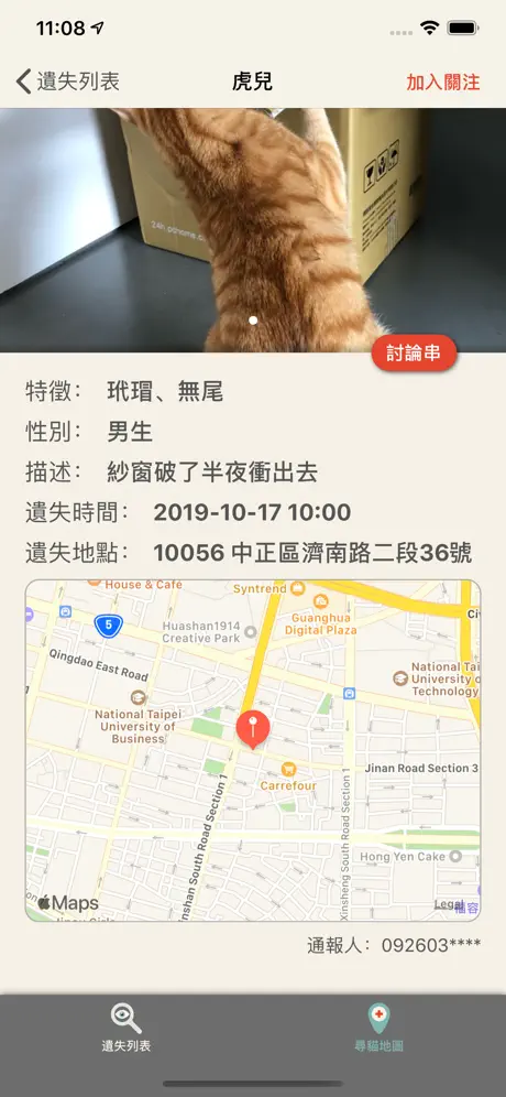 小跑貓嗚嗚-做個好貓奴