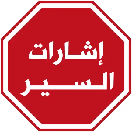اشارات السير Читы