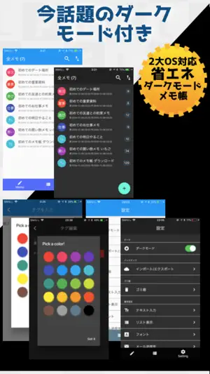 かんたんメモ帳 - タグと文字数カウンター screenshot 1