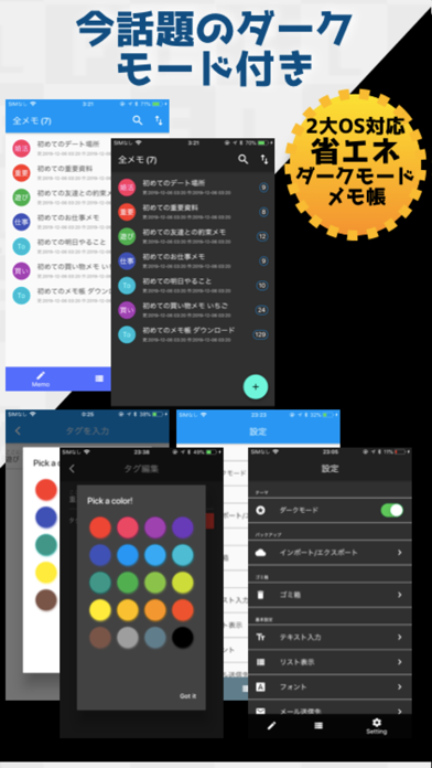 かんたんメモ帳 - タグと文字数カウンターのおすすめ画像1