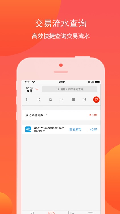 鞍山银行收款宝