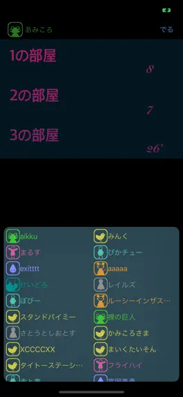 Game screenshot Rain Chat apk