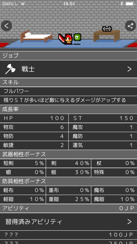 LogRogue（ログローグ） screenshot 5