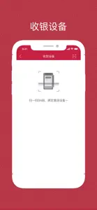 中银通聚财宝 screenshot #4 for iPhone