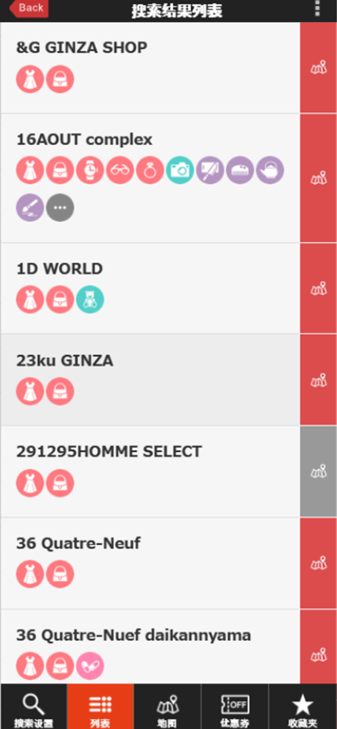 东京地区免税购物指南