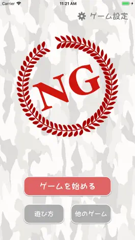 Game screenshot NGバトルロイヤル mod apk