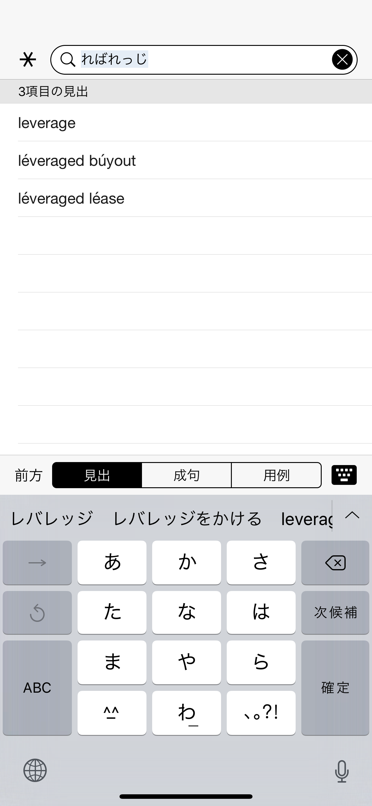 小学館 ランダムハウス英和大辞典