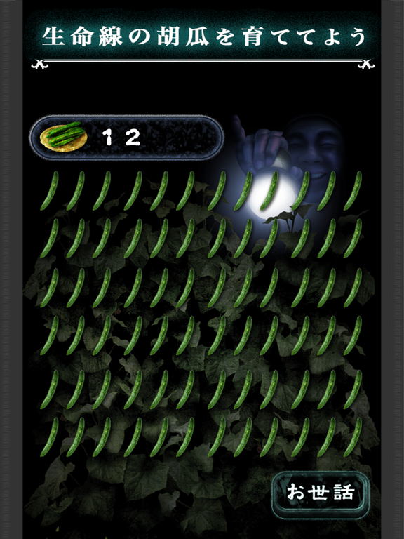 BecameKappa iPad screenshot