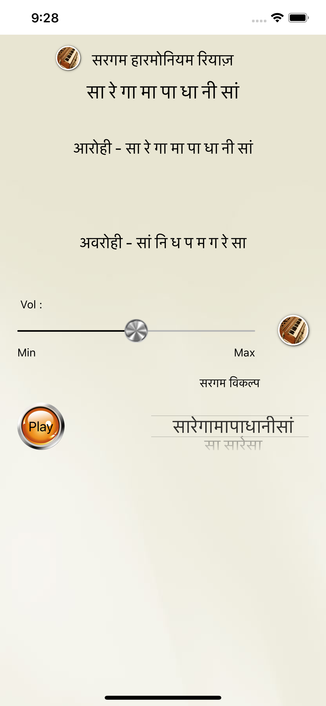 Sa Re Ga Ma With Harmonium