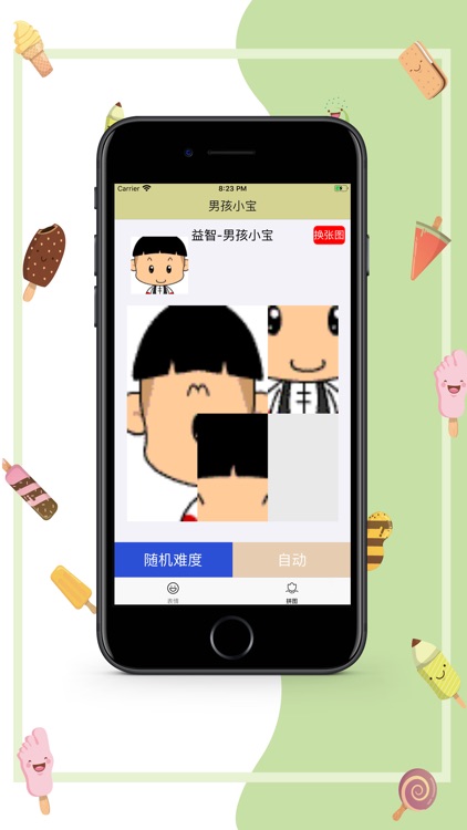 男孩小宝表情包