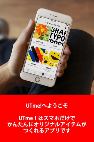 ユニクロ UTme!のおすすめ画像1