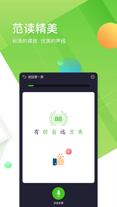 汉广国学 screenshot 3